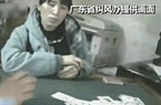 糾風(fēng)辦暗訪職員上班打牌