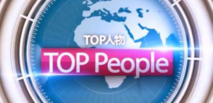 Top People        W(wng)Ӣ(gu)һn߶LՄ(ji)ĿLe漰Ӣ(gu)(hu)I(lng)I(lng)(do)