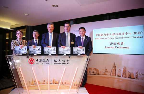 中國(guó)銀行私人銀行服務(wù)中心(倫敦)開(kāi)業(yè)