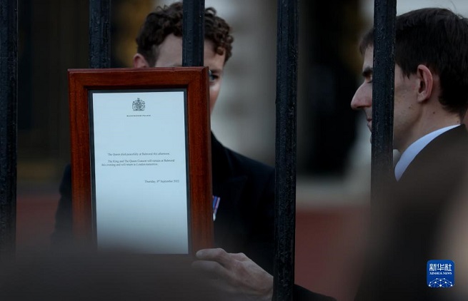 伊麗莎白二世女王去世的告示