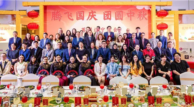 英國遼寧商會(huì)在倫敦舉辦迎國慶、慶中秋活動(dòng)